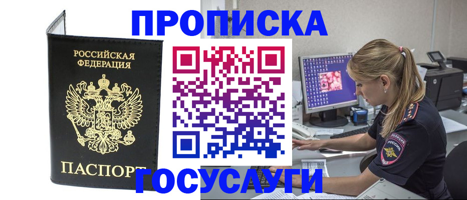 пропишу в квартире в Пласте